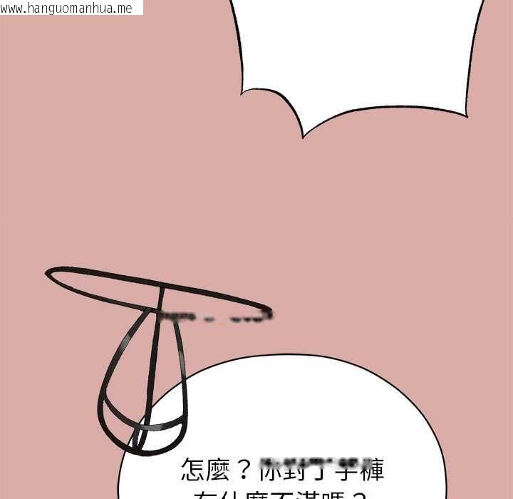 韩国漫画那个小太妹韩漫_那个小太妹-第9话在线免费阅读-韩国漫画-第162张图片