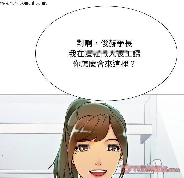 韩国漫画难解的三角关系韩漫_难解的三角关系-第18话在线免费阅读-韩国漫画-第229张图片