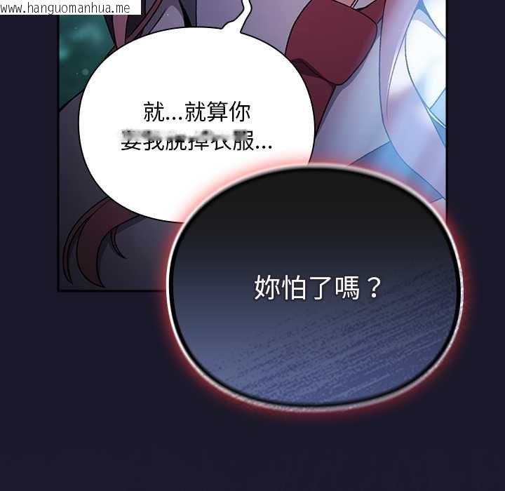 韩国漫画男人稀缺的异世界/当前女友变成异世界独裁者韩漫_男人稀缺的异世界/当前女友变成异世界独裁者-第35话在线免费阅读-韩国漫画-第6张图片