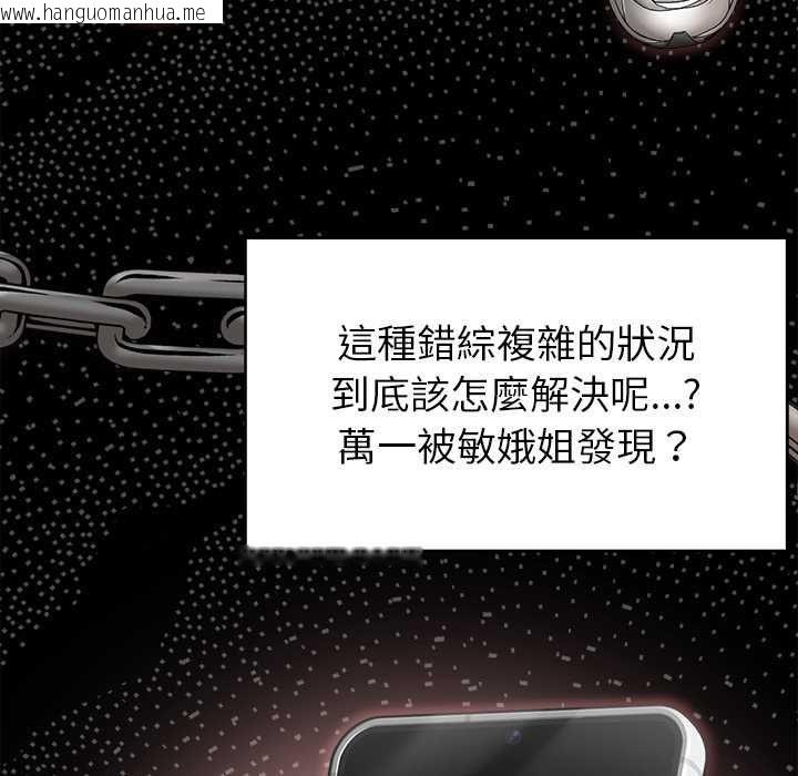 韩国漫画那个小太妹韩漫_那个小太妹-第9话在线免费阅读-韩国漫画-第33张图片
