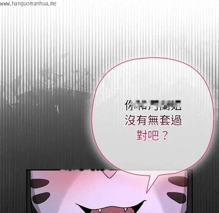 韩国漫画野兽的王国/野兽的乐章韩漫_野兽的王国/野兽的乐章-第23话在线免费阅读-韩国漫画-第107张图片