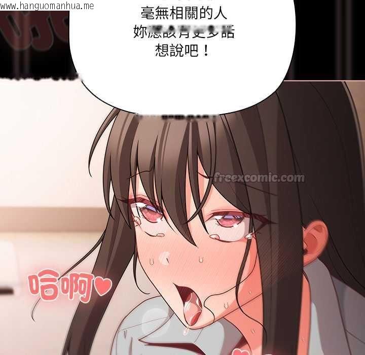 韩国漫画幸福来得太突然/突然成为公寓管理员韩漫_幸福来得太突然/突然成为公寓管理员-第73话在线免费阅读-韩国漫画-第135张图片
