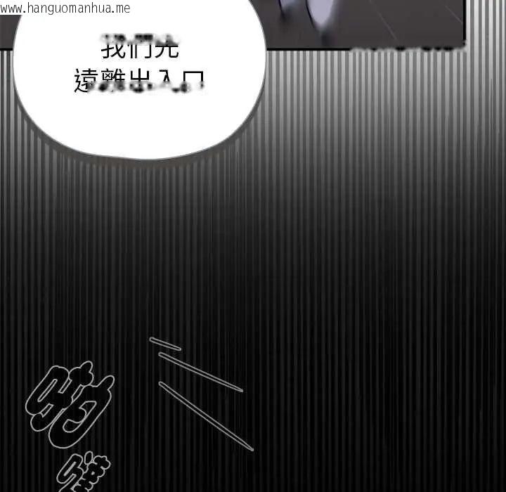 韩国漫画野兽的王国/野兽的乐章韩漫_野兽的王国/野兽的乐章-第23话在线免费阅读-韩国漫画-第24张图片
