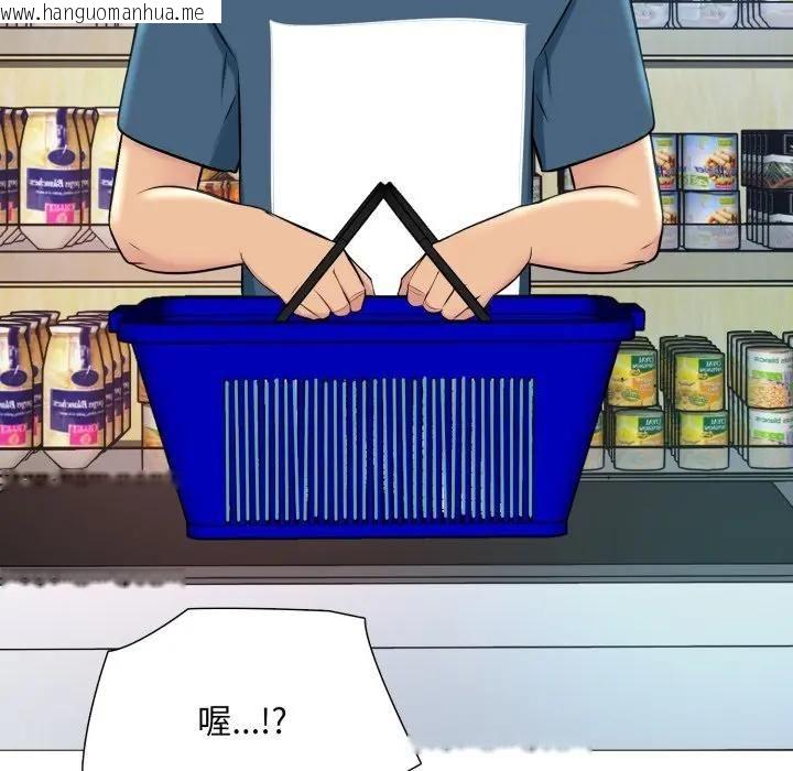韩国漫画难解的三角关系韩漫_难解的三角关系-第18话在线免费阅读-韩国漫画-第222张图片
