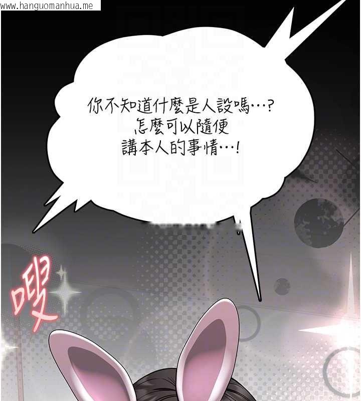 韩国漫画馆长是大野狼韩漫_馆长是大野狼-第19话-我不是跟谁都这样做的…在线免费阅读-韩国漫画-第99张图片