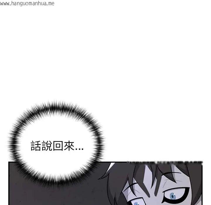 韩国漫画野兽的王国/野兽的乐章韩漫_野兽的王国/野兽的乐章-第23话在线免费阅读-韩国漫画-第69张图片