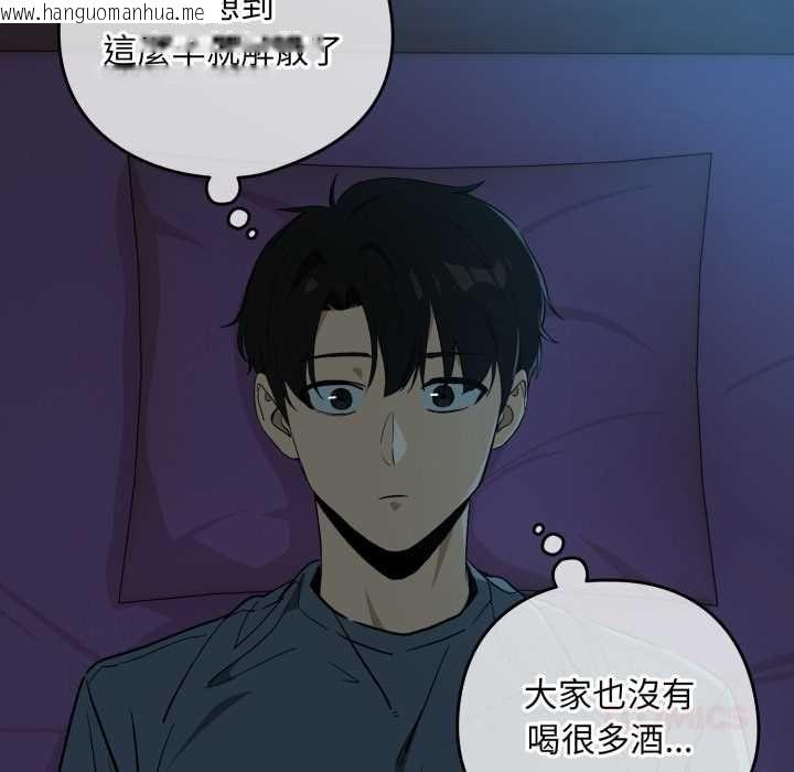 韩国漫画下班后的例行恋爱/下班后的秘密关系韩漫_下班后的例行恋爱/下班后的秘密关系-第106话在线免费阅读-韩国漫画-第74张图片
