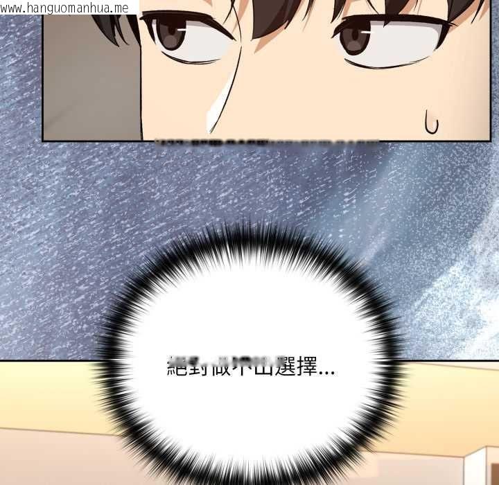 韩国漫画下班后的例行恋爱/下班后的秘密关系韩漫_下班后的例行恋爱/下班后的秘密关系-第106话在线免费阅读-韩国漫画-第57张图片