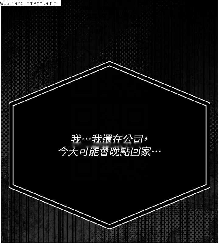 韩国漫画猎艳管理员韩漫_猎艳管理员-第41话-安抚心灵受创的人妻在线免费阅读-韩国漫画-第84张图片