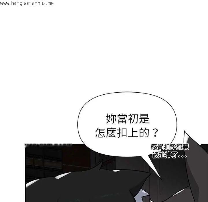 韩国漫画野兽的王国/野兽的乐章韩漫_野兽的王国/野兽的乐章-第23话在线免费阅读-韩国漫画-第14张图片