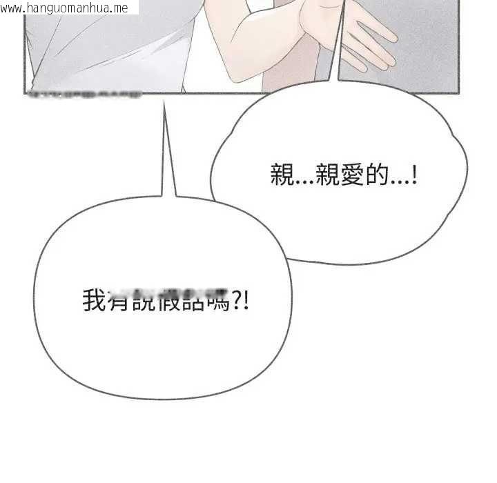 韩国漫画夫妇游戏/夫妇挑战赛韩漫_夫妇游戏/夫妇挑战赛-第76话在线免费阅读-韩国漫画-第36张图片