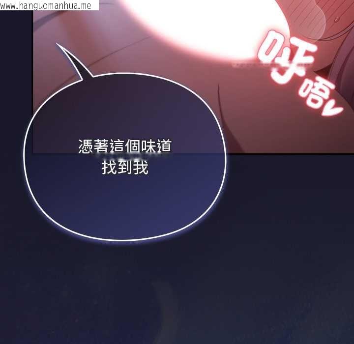 韩国漫画男人稀缺的异世界/当前女友变成异世界独裁者韩漫_男人稀缺的异世界/当前女友变成异世界独裁者-第35话在线免费阅读-韩国漫画-第85张图片