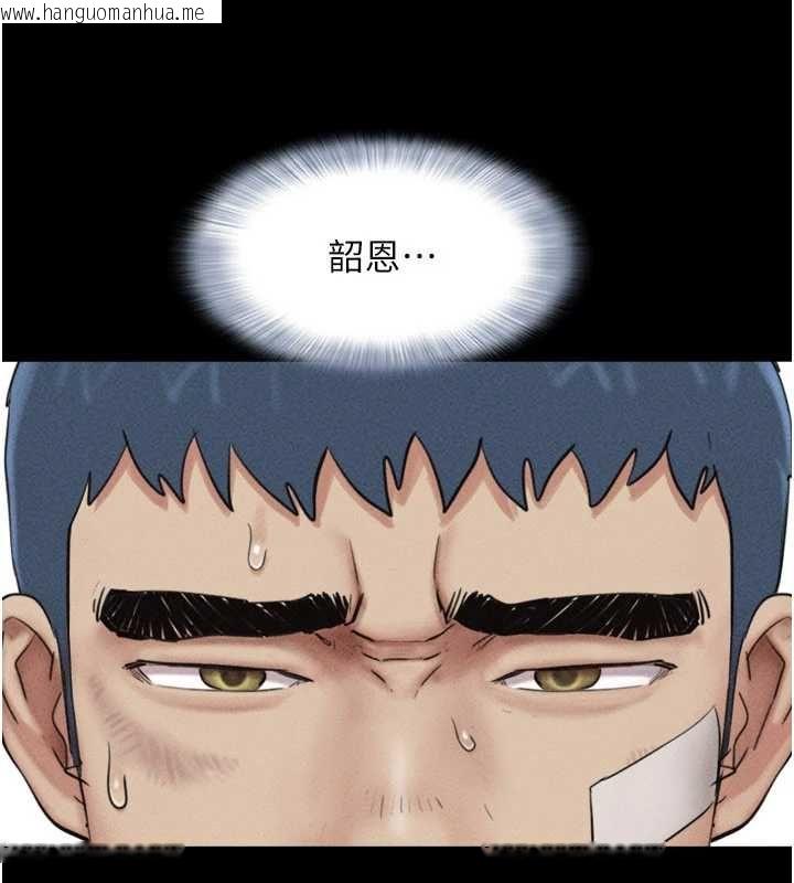 韩国漫画韶恩韩漫_韶恩-第98话-分手宣言在线免费阅读-韩国漫画-第37张图片
