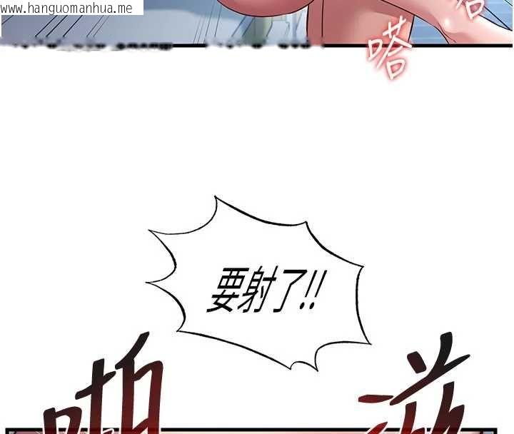 韩国漫画民宿精营中韩漫_民宿精营中-第60话-一塌糊涂的群交现场在线免费阅读-韩国漫画-第4张图片