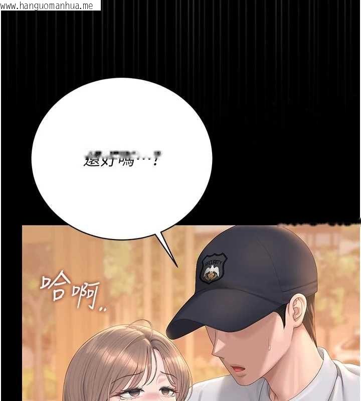 韩国漫画猎艳管理员韩漫_猎艳管理员-第41话-安抚心灵受创的人妻在线免费阅读-韩国漫画-第94张图片