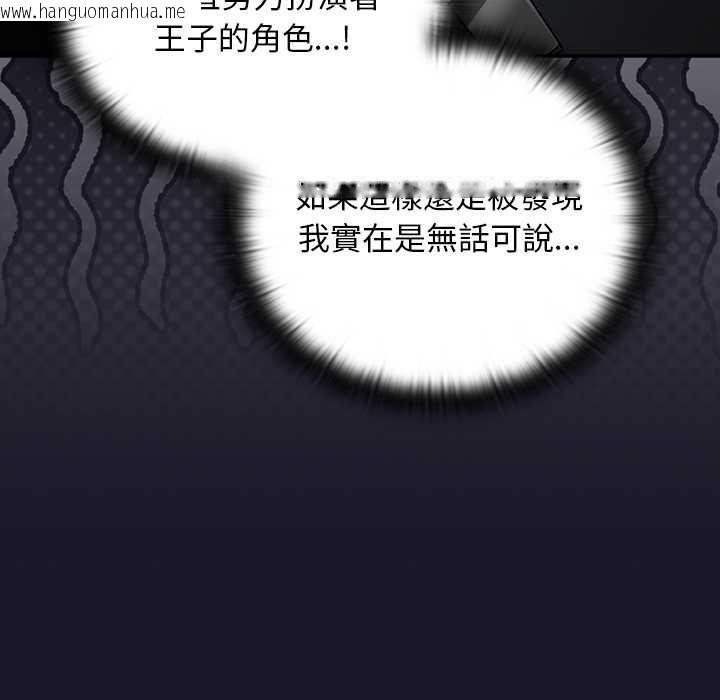 韩国漫画男人稀缺的异世界/当前女友变成异世界独裁者韩漫_男人稀缺的异世界/当前女友变成异世界独裁者-第35话在线免费阅读-韩国漫画-第31张图片