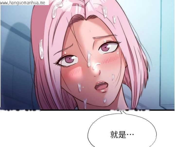 韩国漫画民宿精营中韩漫_民宿精营中-第60话-一塌糊涂的群交现场在线免费阅读-韩国漫画-第31张图片