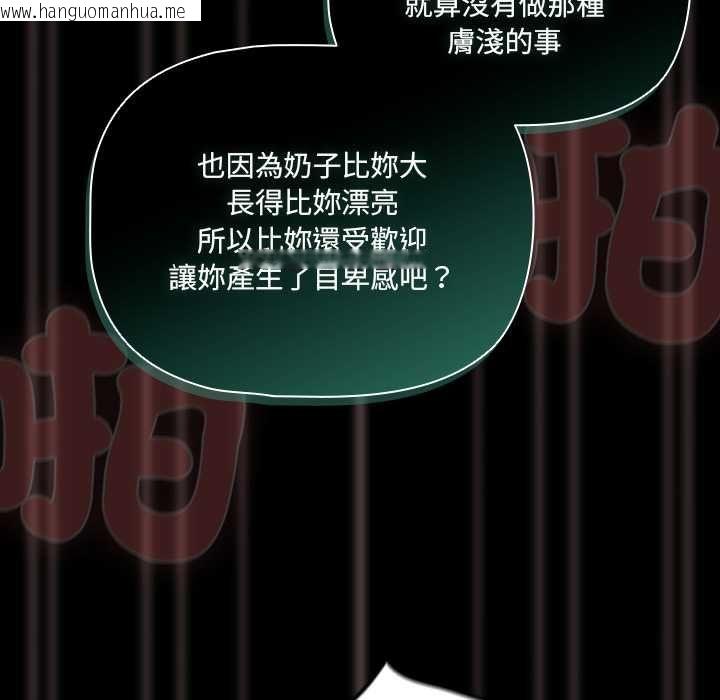 韩国漫画幸福来得太突然/突然成为公寓管理员韩漫_幸福来得太突然/突然成为公寓管理员-第73话在线免费阅读-韩国漫画-第115张图片