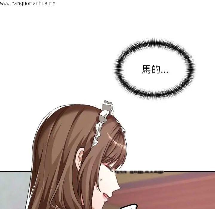 韩国漫画校花的双面生活韩漫_校花的双面生活-第38话在线免费阅读-韩国漫画-第95张图片