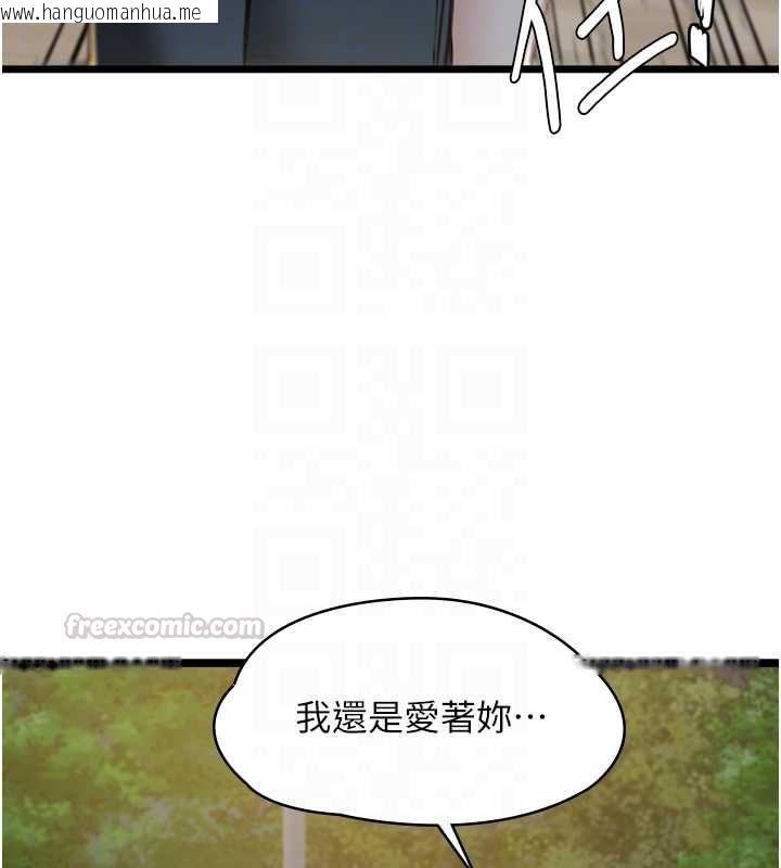 韩国漫画女友不能说的事韩漫_女友不能说的事-第13话-我们分手吧…在线免费阅读-韩国漫画-第90张图片