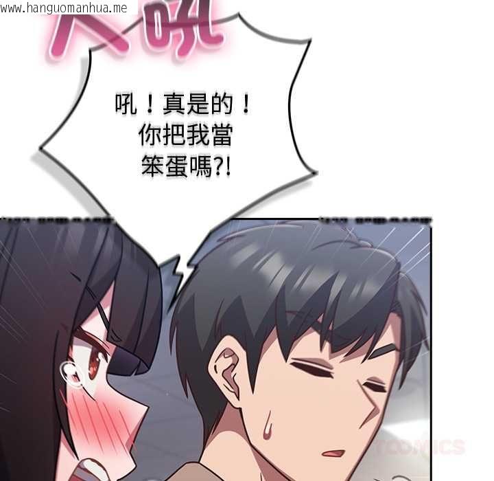韩国漫画摸鱼生存指南/上班不要太认真韩漫_摸鱼生存指南/上班不要太认真-第49话在线免费阅读-韩国漫画-第132张图片