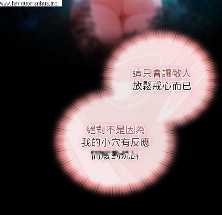 韩国漫画男人稀缺的异世界/当前女友变成异世界独裁者韩漫_男人稀缺的异世界/当前女友变成异世界独裁者-第35话在线免费阅读-韩国漫画-第110张图片