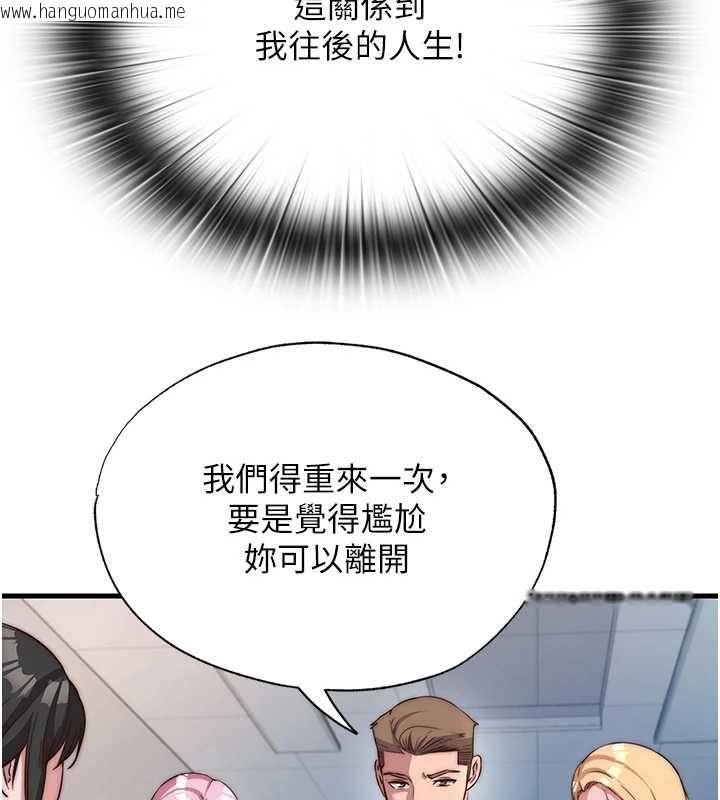 韩国漫画民宿精营中韩漫_民宿精营中-第60话-一塌糊涂的群交现场在线免费阅读-韩国漫画-第44张图片