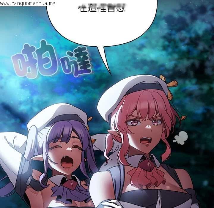 韩国漫画男人稀缺的异世界/当前女友变成异世界独裁者韩漫_男人稀缺的异世界/当前女友变成异世界独裁者-第35话在线免费阅读-韩国漫画-第160张图片