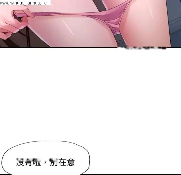 韩国漫画特别课程韩漫_特别课程-第14话在线免费阅读-韩国漫画-第101张图片
