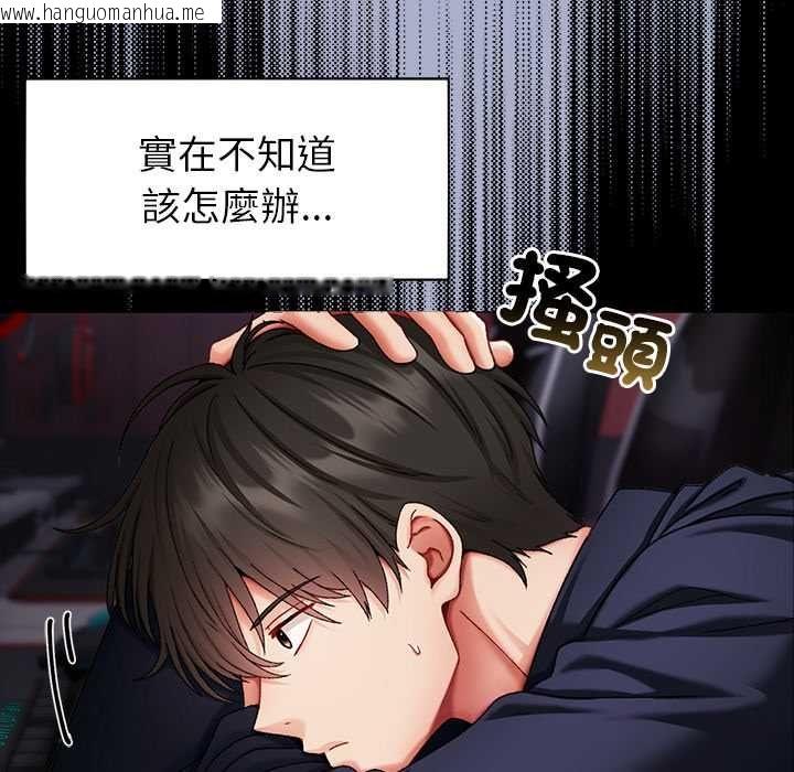 韩国漫画那个小太妹韩漫_那个小太妹-第9话在线免费阅读-韩国漫画-第25张图片