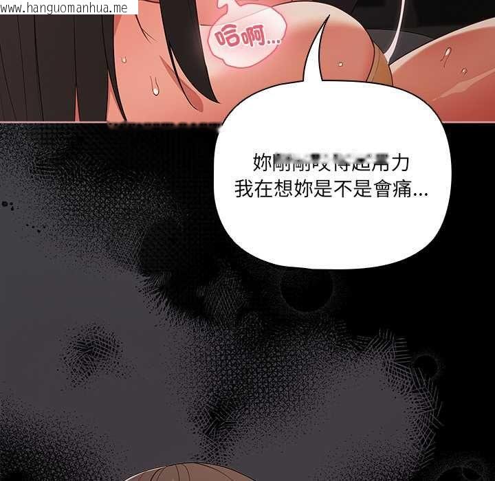 韩国漫画幸福来得太突然/突然成为公寓管理员韩漫_幸福来得太突然/突然成为公寓管理员-第72话在线免费阅读-韩国漫画-第55张图片