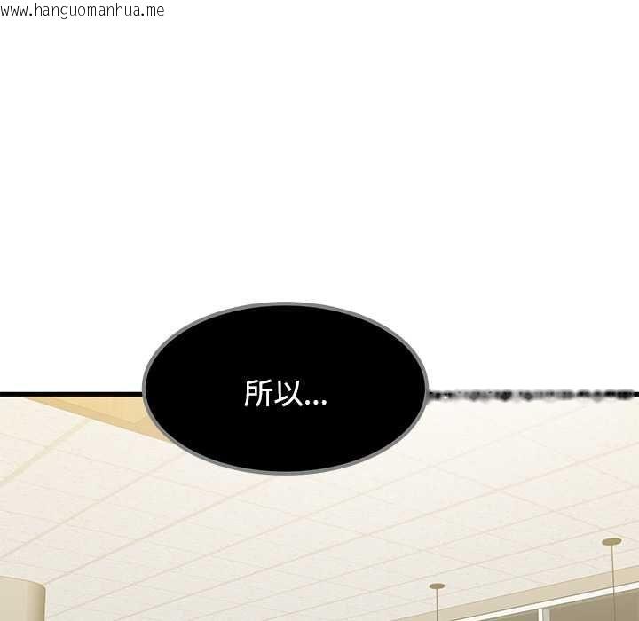 韩国漫画发小碰不得/强制催眠韩漫_发小碰不得/强制催眠-第118话在线免费阅读-韩国漫画-第149张图片