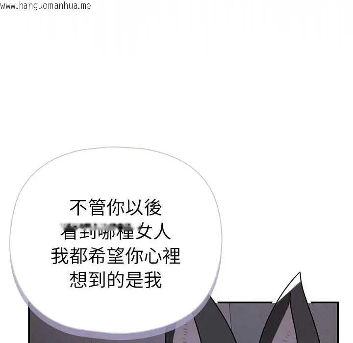 韩国漫画野兽的王国/野兽的乐章韩漫_野兽的王国/野兽的乐章-第23话在线免费阅读-韩国漫画-第95张图片