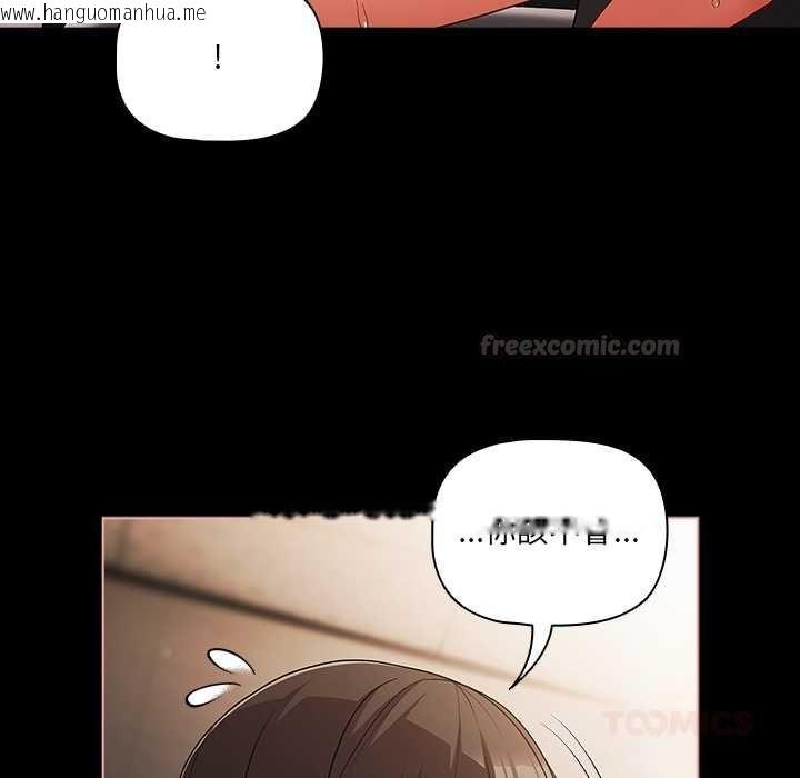 韩国漫画幸福来得太突然/突然成为公寓管理员韩漫_幸福来得太突然/突然成为公寓管理员-第72话在线免费阅读-韩国漫画-第75张图片