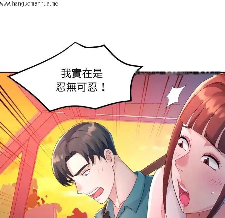 韩国漫画特别课程韩漫_特别课程-第14话在线免费阅读-韩国漫画-第74张图片
