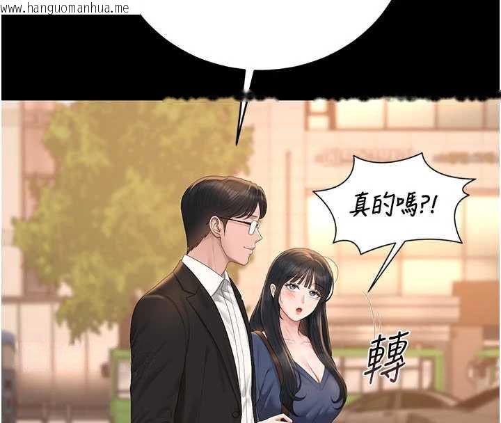 韩国漫画猎艳管理员韩漫_猎艳管理员-第41话-安抚心灵受创的人妻在线免费阅读-韩国漫画-第58张图片