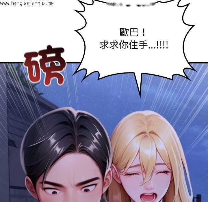 韩国漫画悖岛审判/悖论韩漫_悖岛审判/悖论-第28话在线免费阅读-韩国漫画-第42张图片