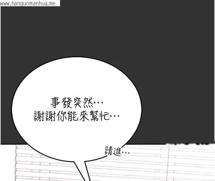 韩国漫画馆长是大野狼韩漫_馆长是大野狼-第19话-我不是跟谁都这样做的…在线免费阅读-韩国漫画-第84张图片