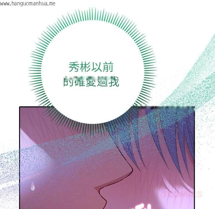 韩国漫画她们教会我的事/全员交往中韩漫_她们教会我的事/全员交往中-第32话在线免费阅读-韩国漫画-第39张图片