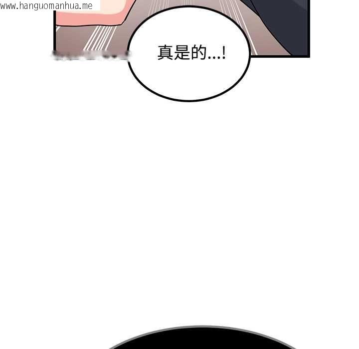 韩国漫画发小碰不得/强制催眠韩漫_发小碰不得/强制催眠-第118话在线免费阅读-韩国漫画-第160张图片