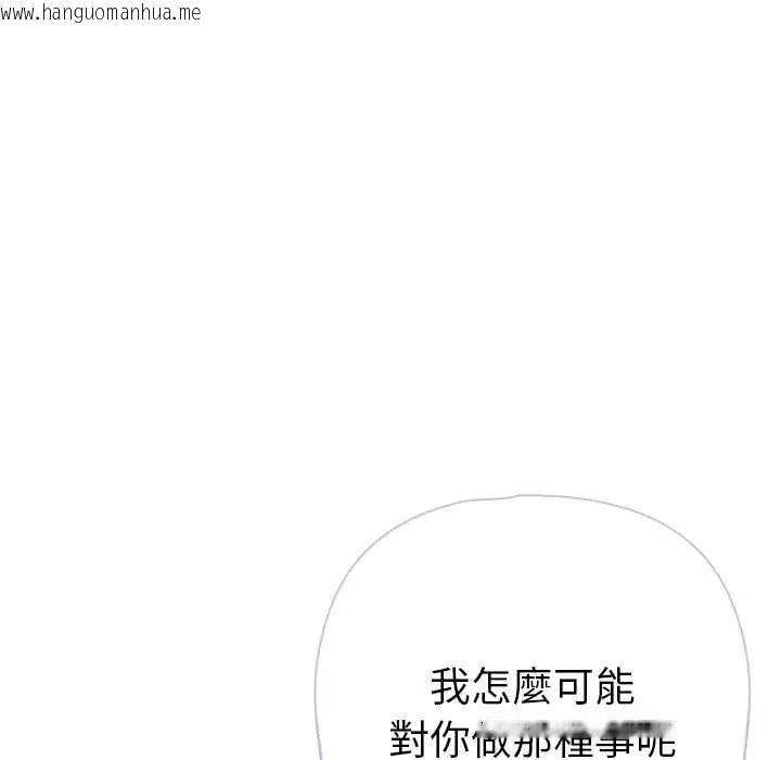韩国漫画野兽的王国/野兽的乐章韩漫_野兽的王国/野兽的乐章-第23话在线免费阅读-韩国漫画-第172张图片