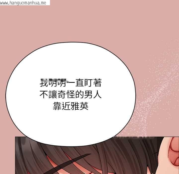 韩国漫画那个小太妹韩漫_那个小太妹-第9话在线免费阅读-韩国漫画-第222张图片