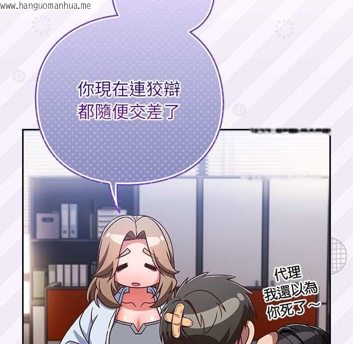 韩国漫画摸鱼生存指南/上班不要太认真韩漫_摸鱼生存指南/上班不要太认真-第49话在线免费阅读-韩国漫画-第127张图片
