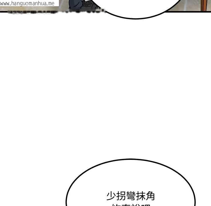 韩国漫画发小碰不得/强制催眠韩漫_发小碰不得/强制催眠-第118话在线免费阅读-韩国漫画-第141张图片
