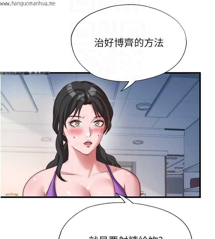 韩国漫画民宿精营中韩漫_民宿精营中-第60话-一塌糊涂的群交现场在线免费阅读-韩国漫画-第34张图片