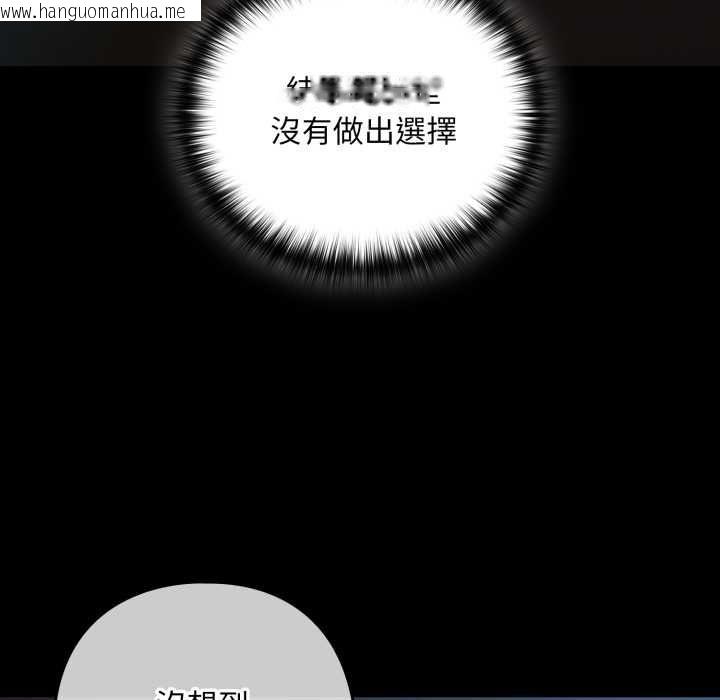 韩国漫画下班后的例行恋爱/下班后的秘密关系韩漫_下班后的例行恋爱/下班后的秘密关系-第106话在线免费阅读-韩国漫画-第73张图片