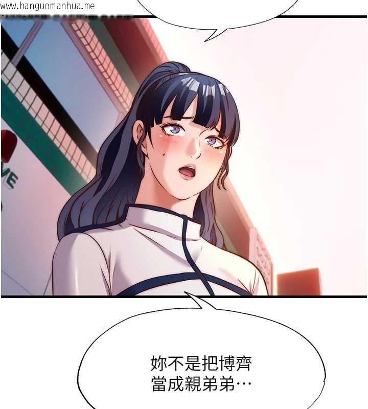韩国漫画民宿精营中韩漫_民宿精营中-第60话-一塌糊涂的群交现场在线免费阅读-韩国漫画-第94张图片