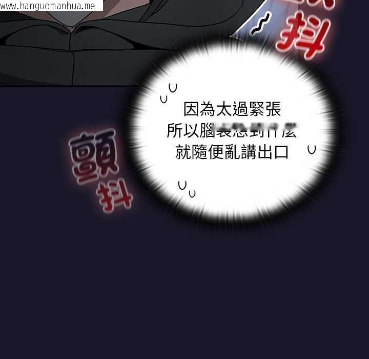 韩国漫画男人稀缺的异世界/当前女友变成异世界独裁者韩漫_男人稀缺的异世界/当前女友变成异世界独裁者-第35话在线免费阅读-韩国漫画-第26张图片