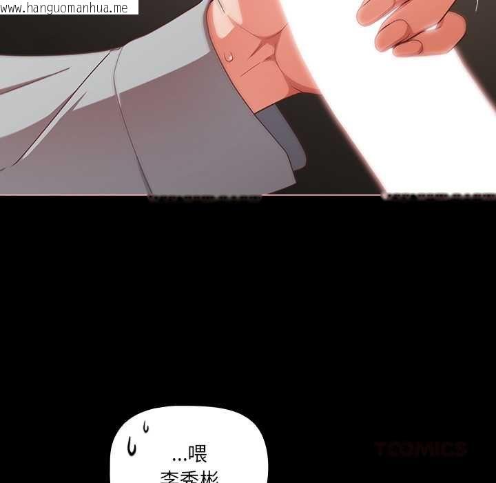 韩国漫画幸福来得太突然/突然成为公寓管理员韩漫_幸福来得太突然/突然成为公寓管理员-第72话在线免费阅读-韩国漫画-第84张图片