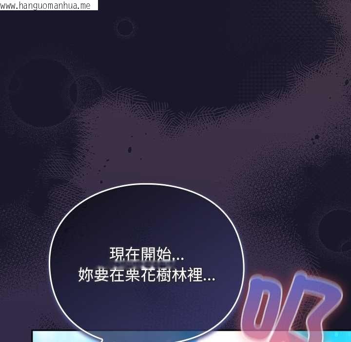 韩国漫画男人稀缺的异世界/当前女友变成异世界独裁者韩漫_男人稀缺的异世界/当前女友变成异世界独裁者-第35话在线免费阅读-韩国漫画-第83张图片